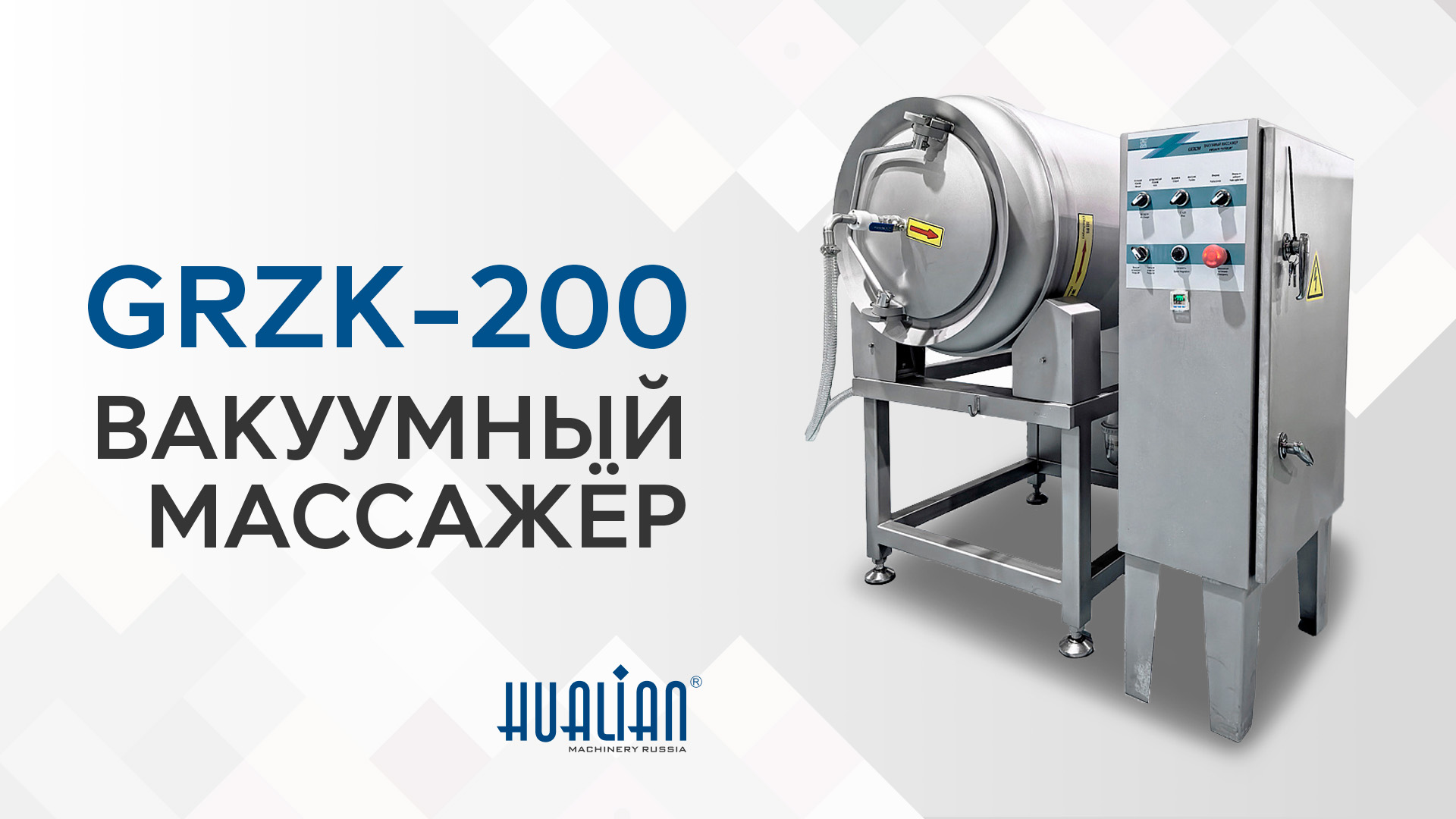 Обзор конструкции вакуумного массажёра GRZK-200